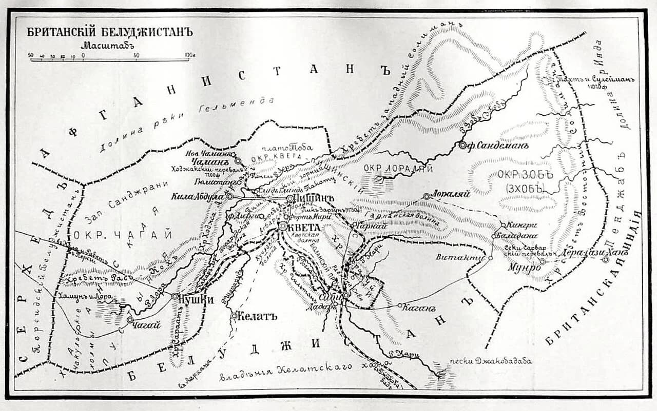 Baluchistan