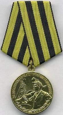 Medal "For the Restoration of the Donbas Coal Mines"