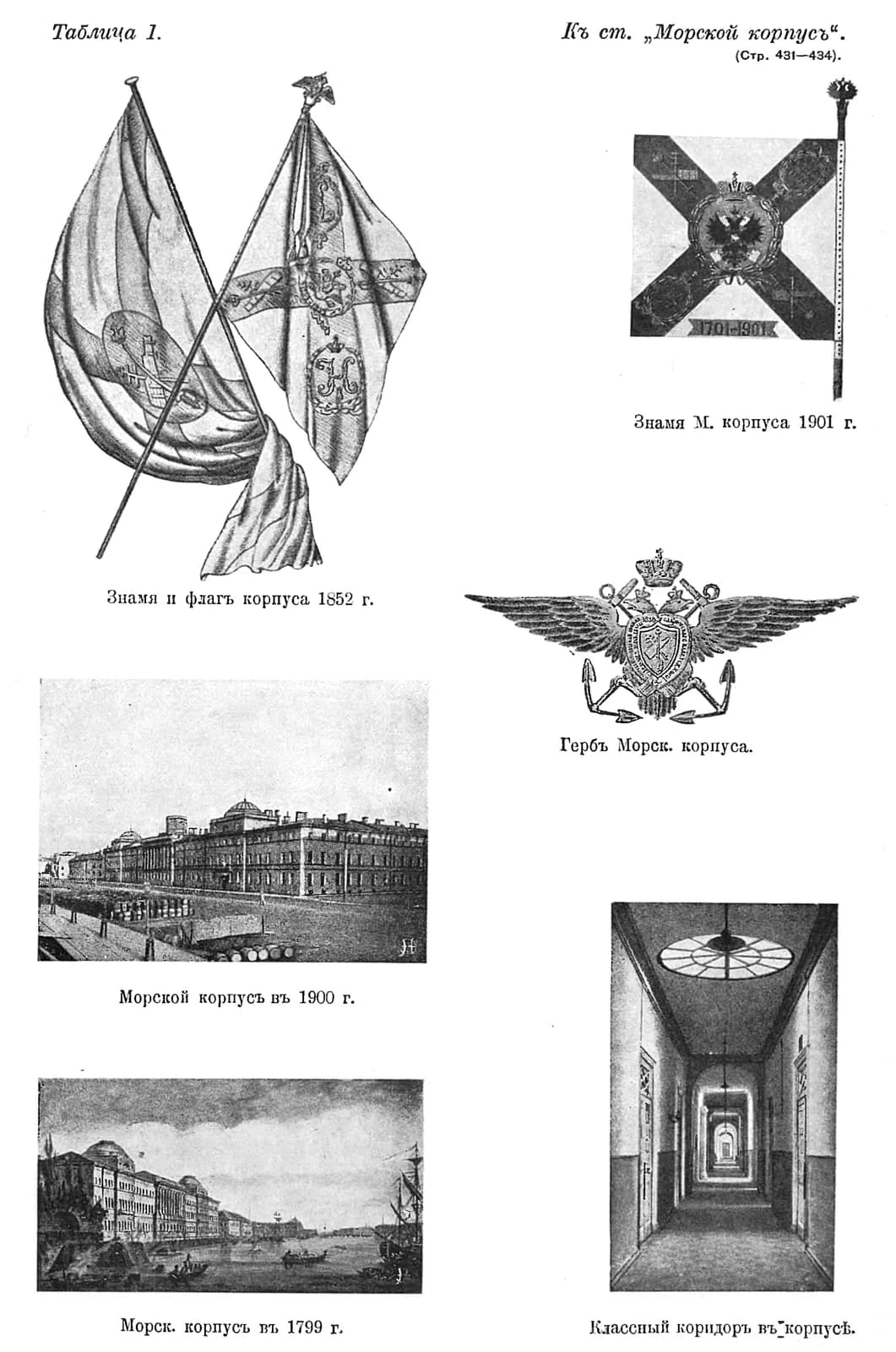 Naval Cadet Corps