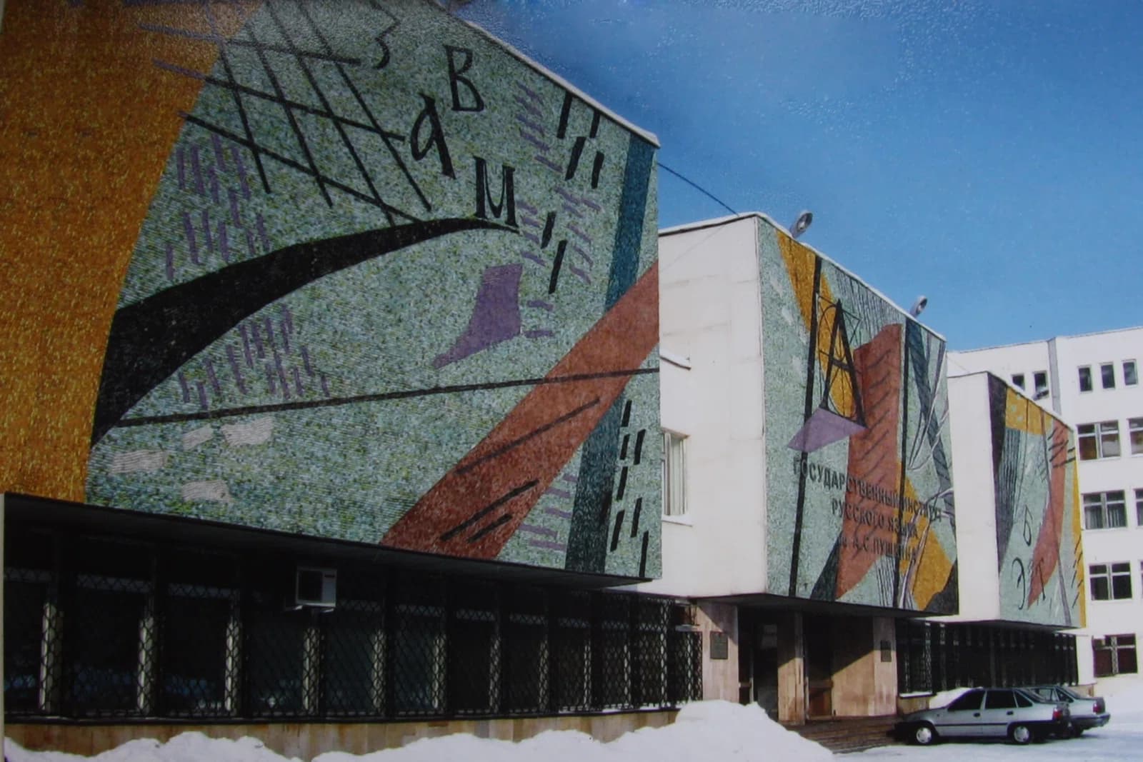 State Institute of Russian Language