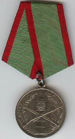 Medal "For Distinction in the Protection of the State Borders"