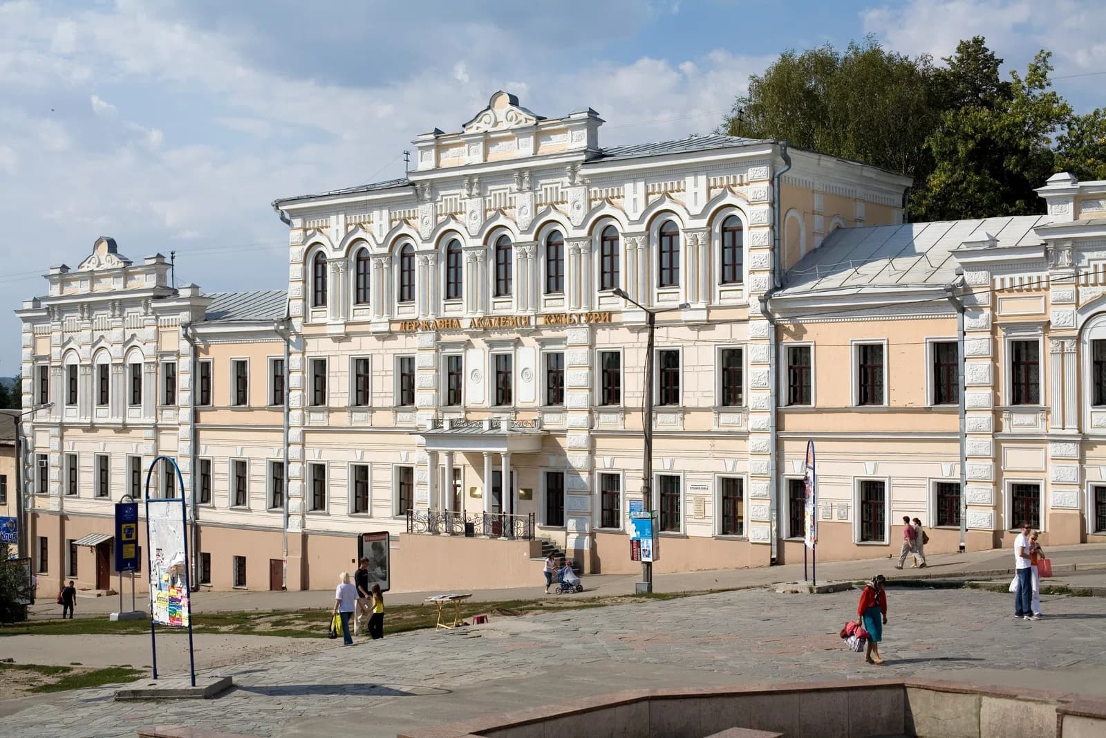 Staatliche Kulturakademie Charkow