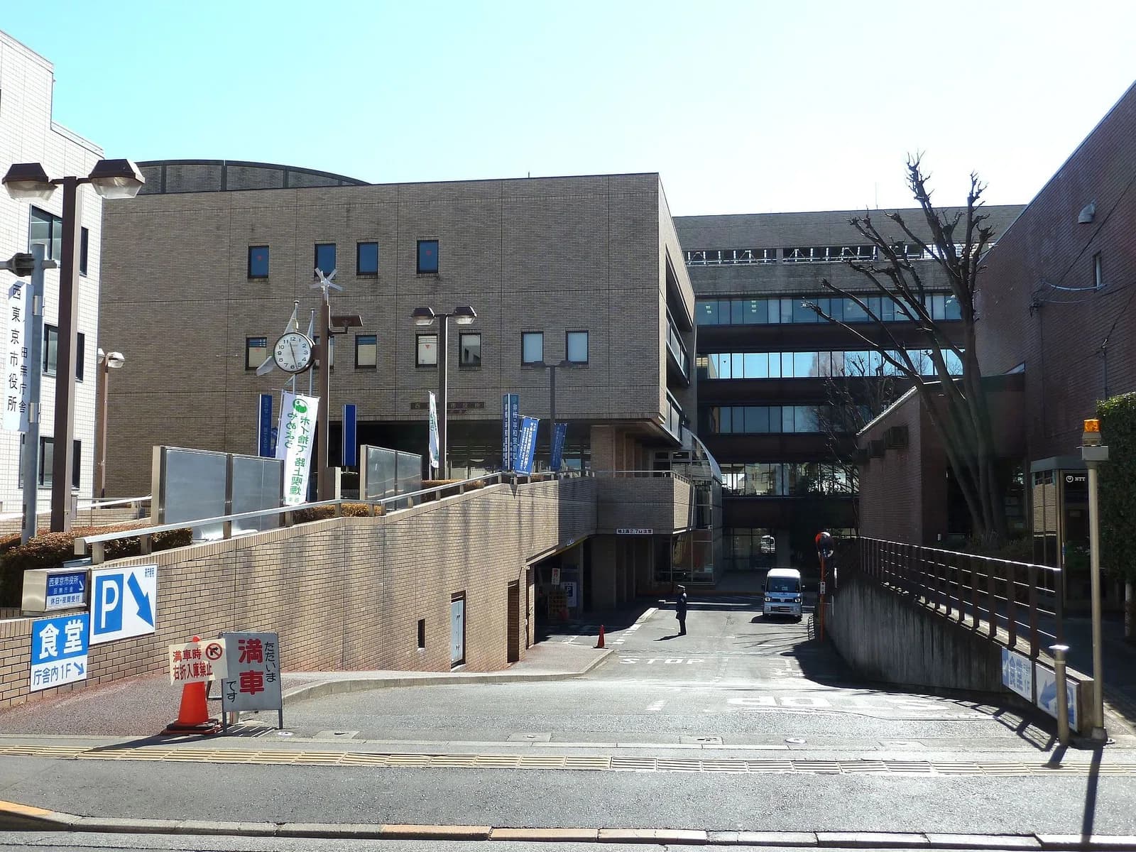 Nishitōkyō-shi
