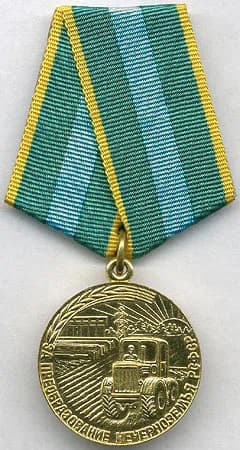 Medal "For Transforming the Non-Black Earth of the RSFSR"