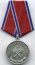 Medal "For Courage in a Fire"