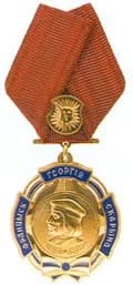 Order of Francisc Skorina