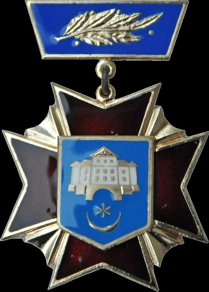 Award of Ternopil City Council