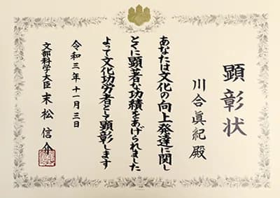 Person of Cultural Merit