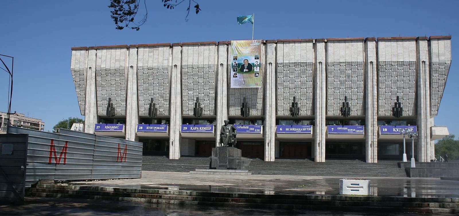 Auezov Theatre