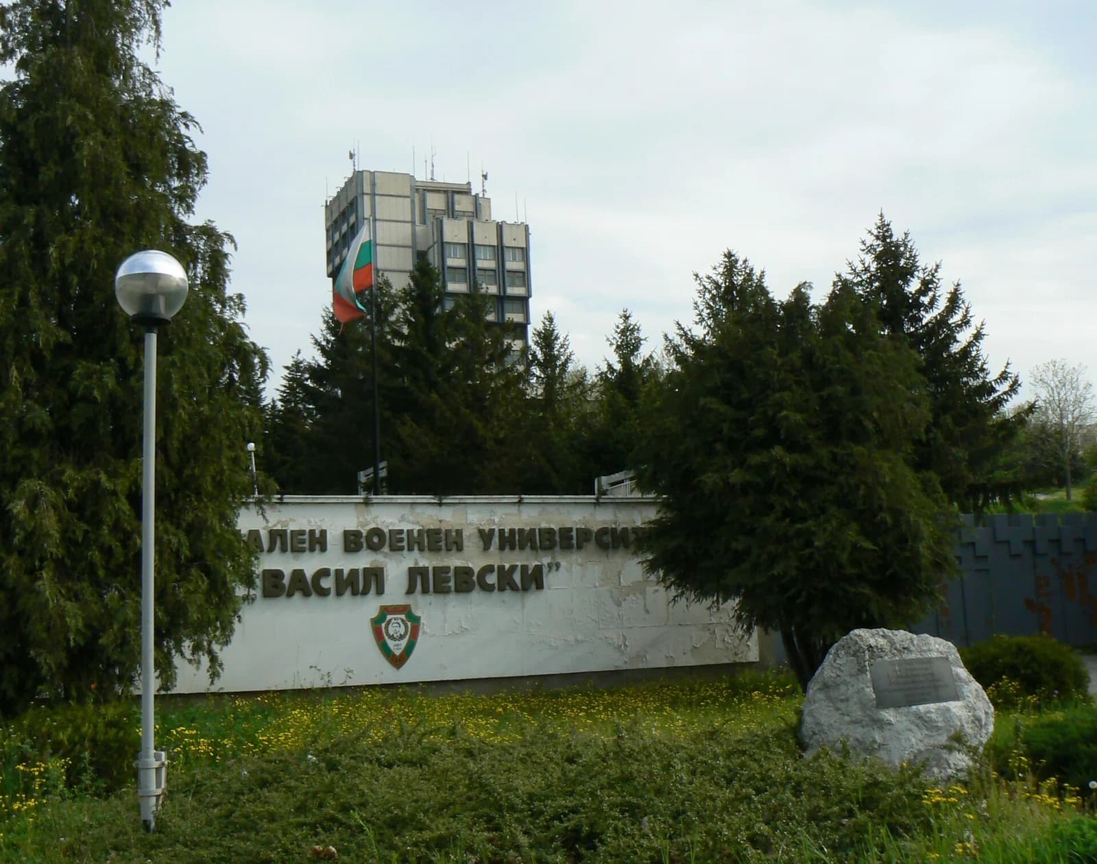Vasil Levski National Military University