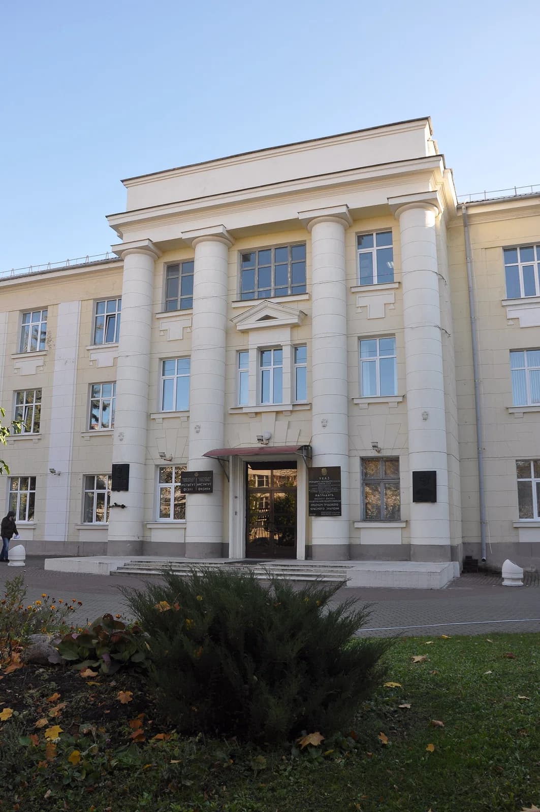 B.I. Stepanov Institute of Physics