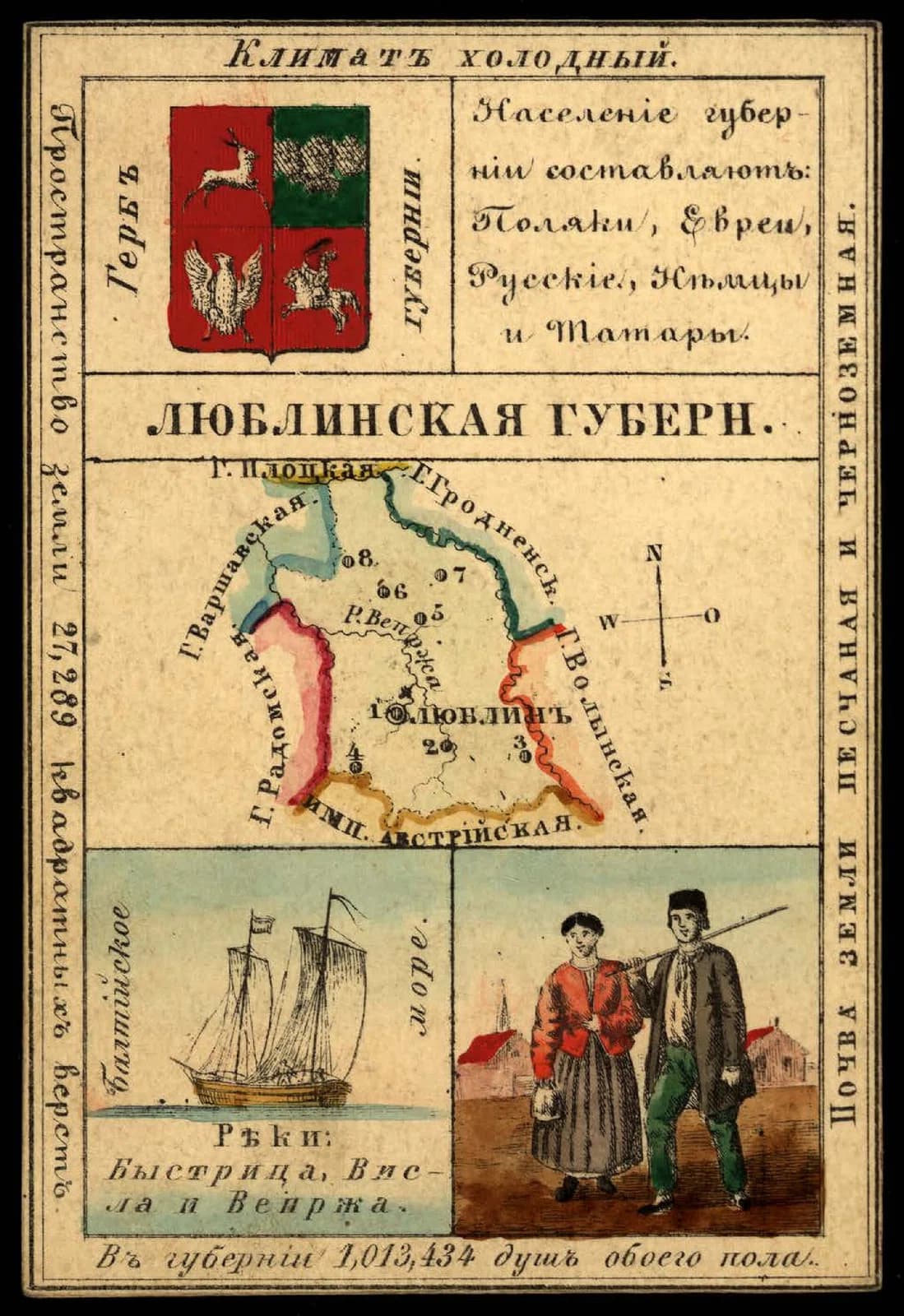Lublin Governorate