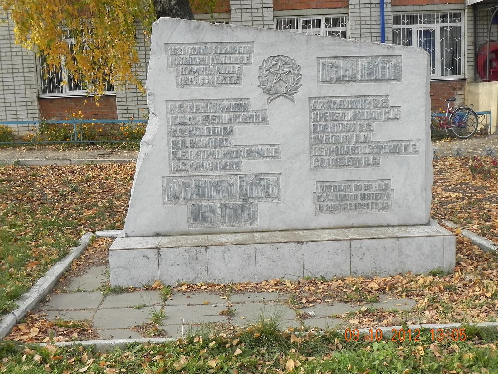 Komsomolsky District