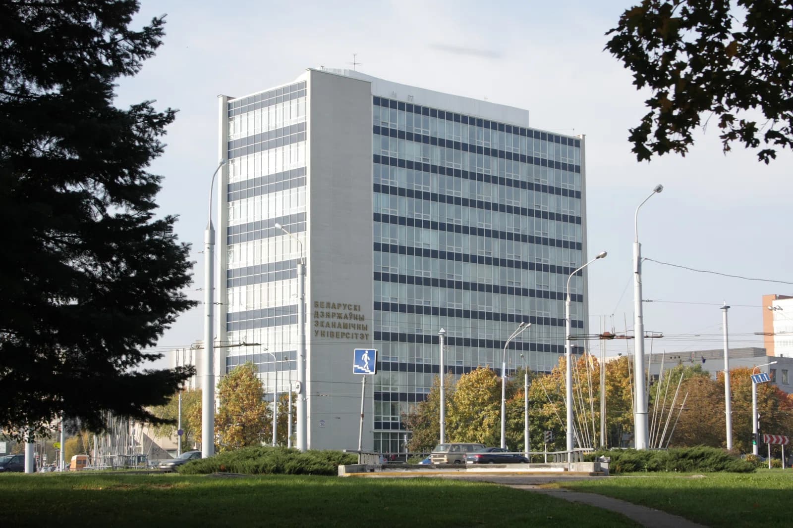 Belarusian State Economic University