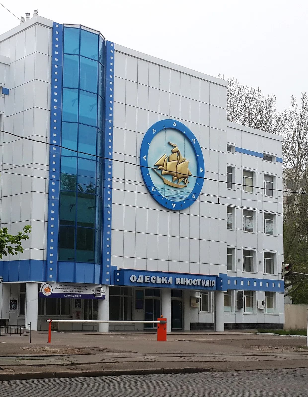 Odesa Film Studio
