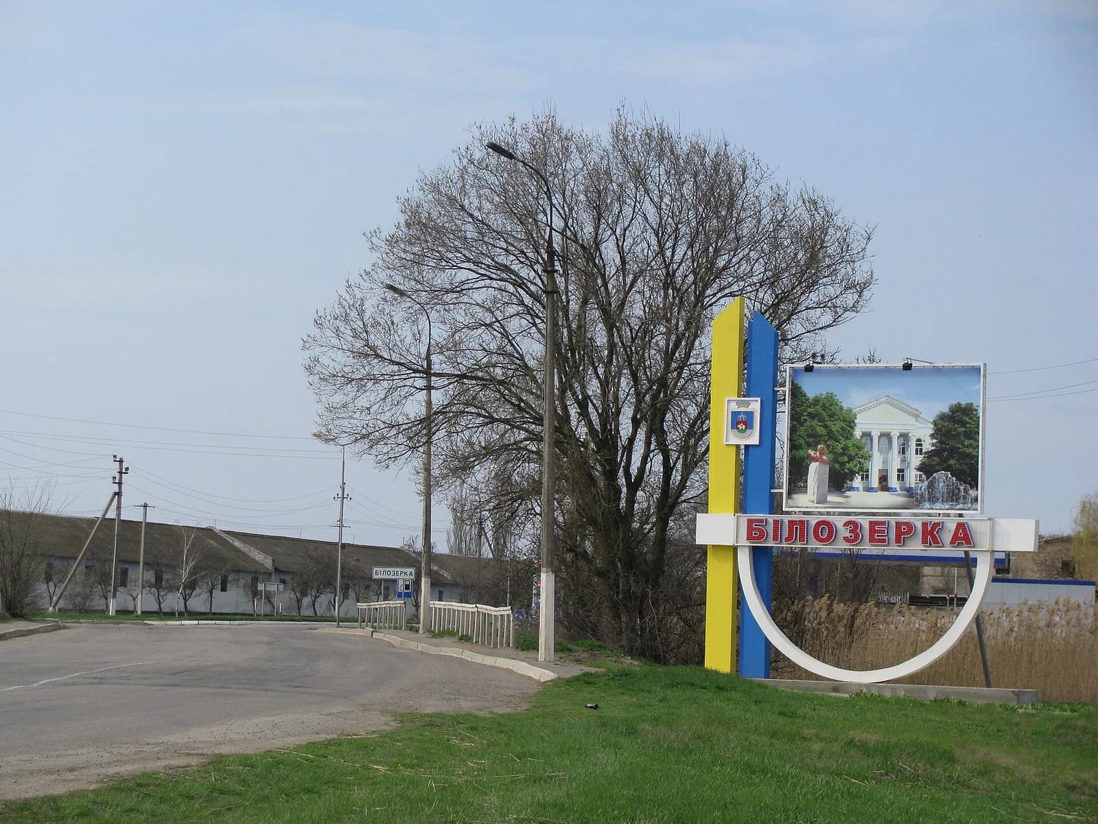 Bilozerka