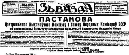 Zvyazda