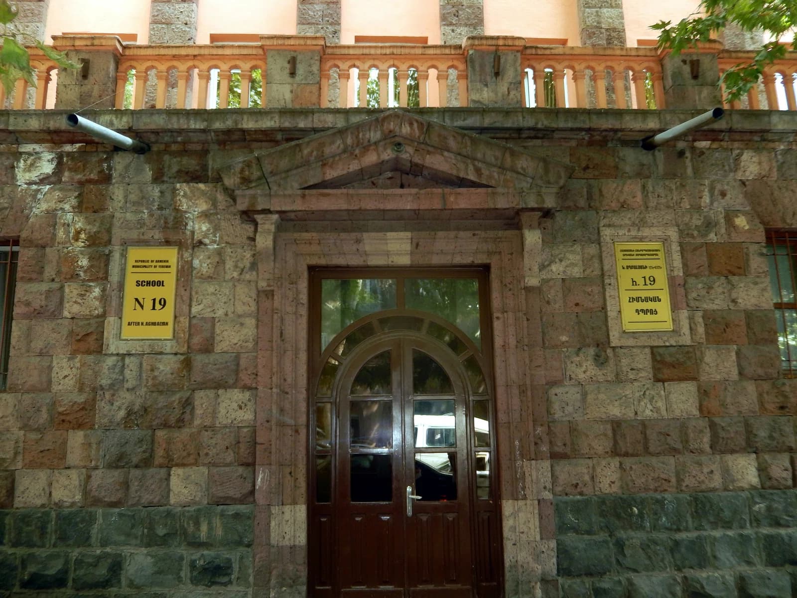 basic school #19 after Nikol Aghbalyan