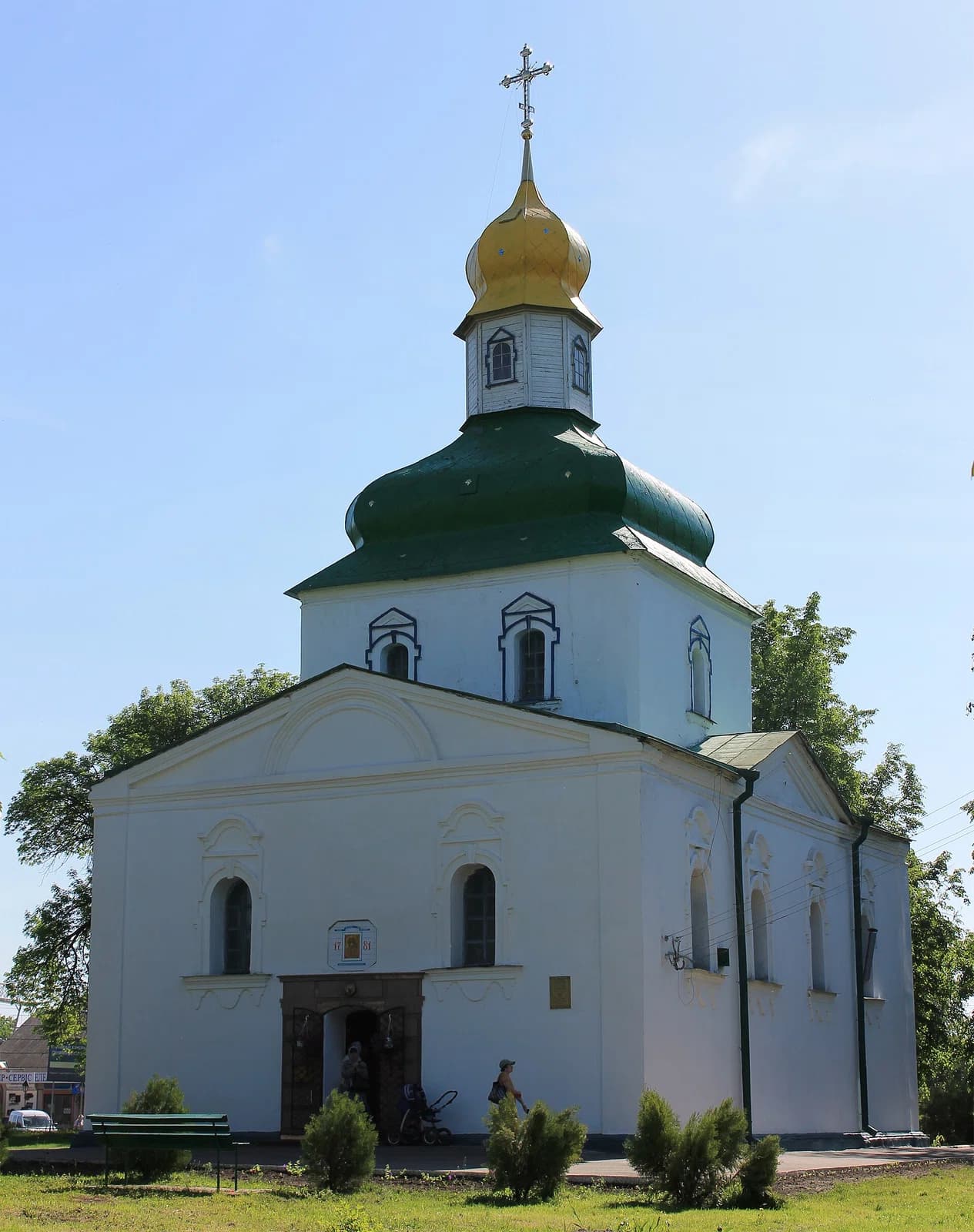 Pyrjatyn