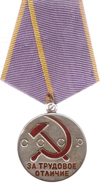 Medal "For Distinguished Labour"