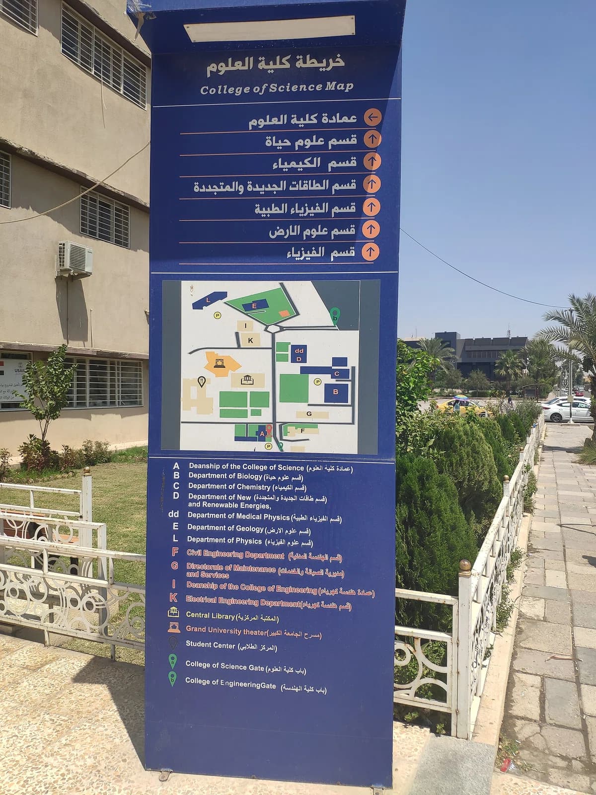 University of Mosul