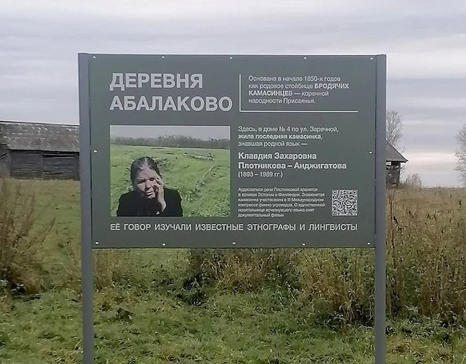 Abalakovo