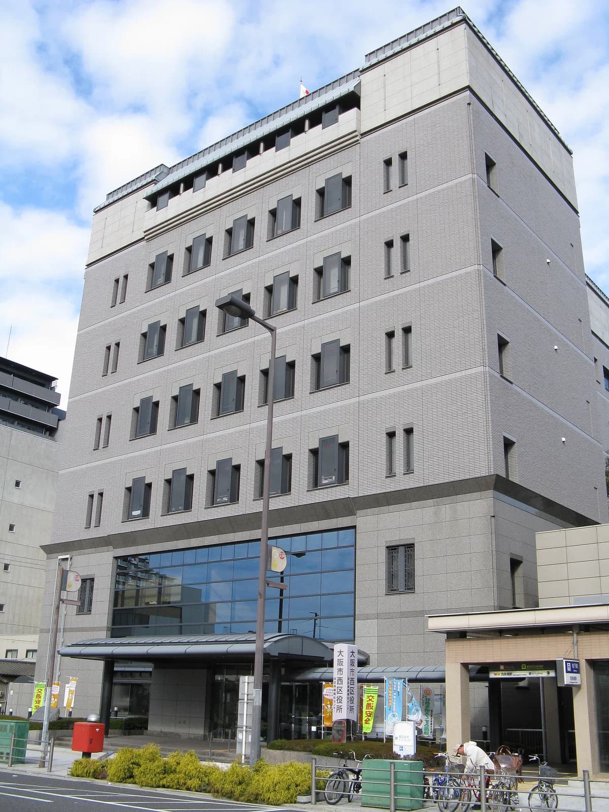Nishi-ku