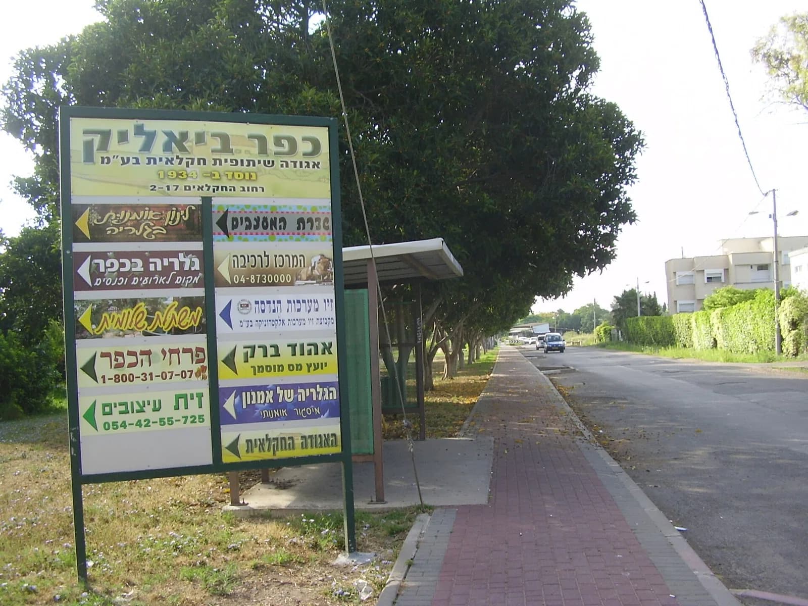 Kfar Bialik