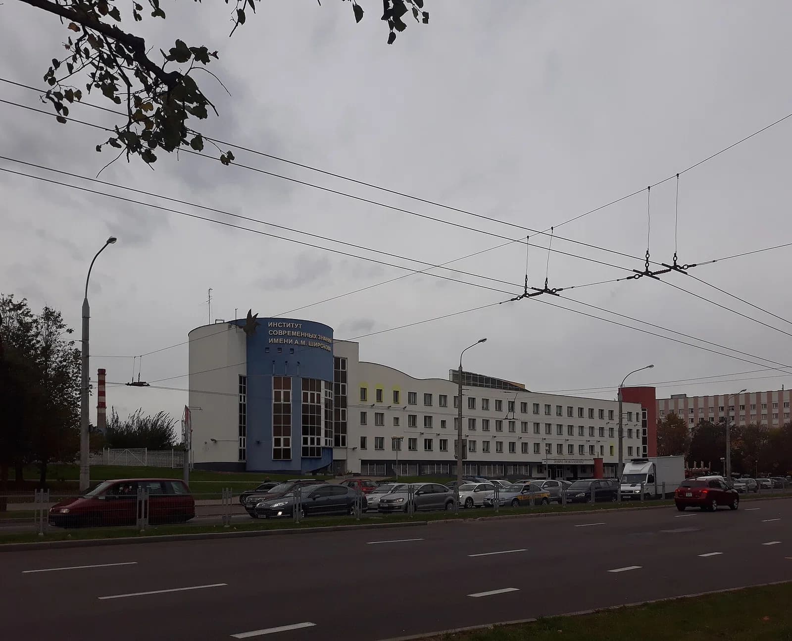 Shirokov Institute of Modern Knowledge