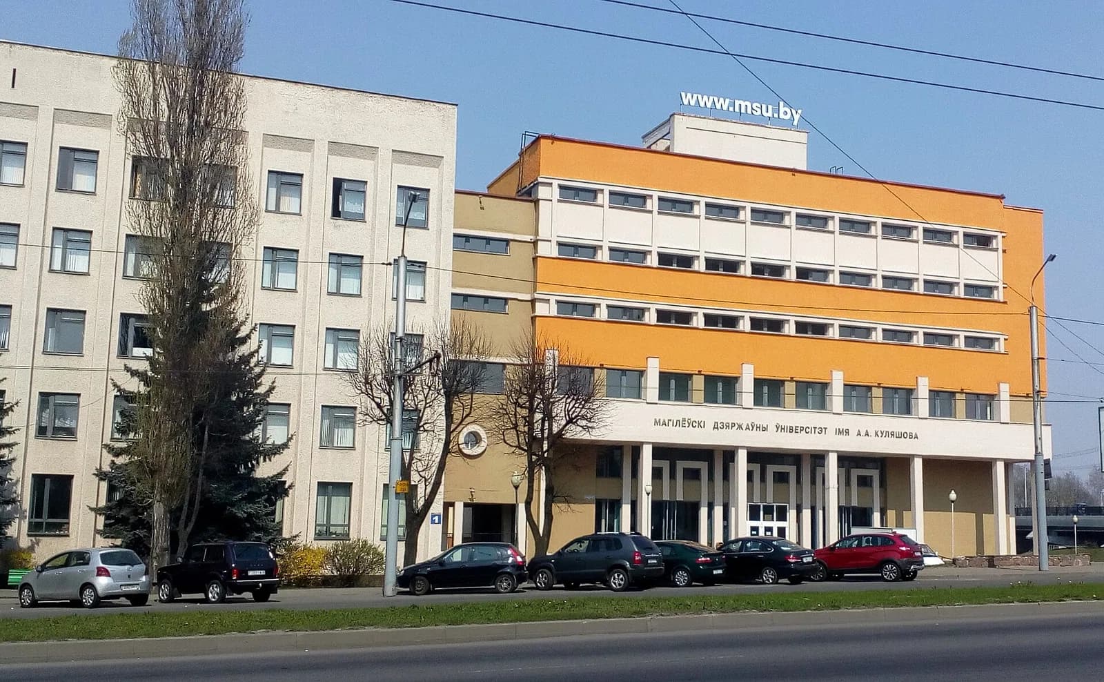 Mahilow State A. Kulašow University