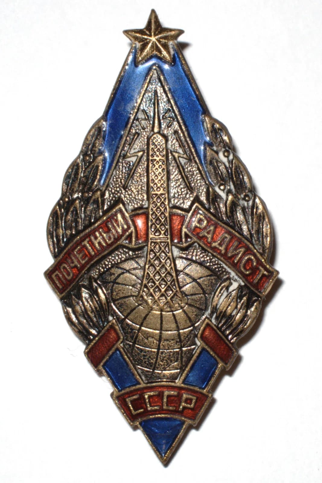 Honoured Radioman of the USSR