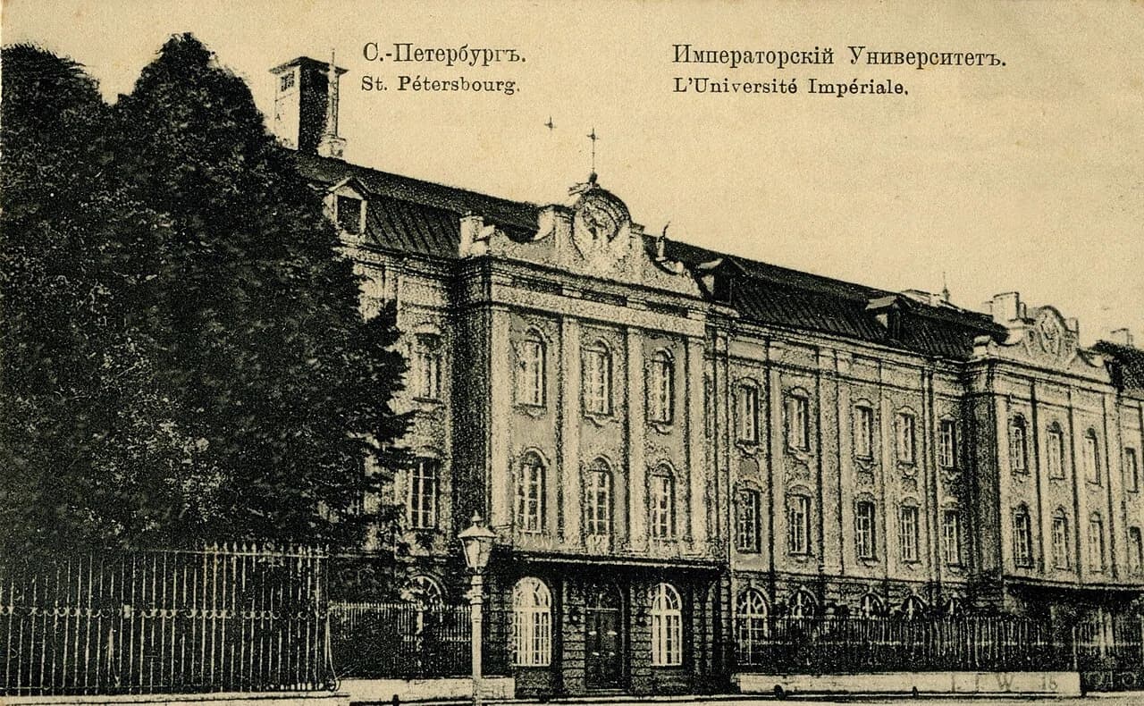 Imperial St. Petersburg University