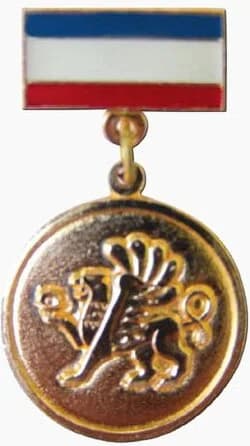 State Prize of the Autonomous Republic of Crimea