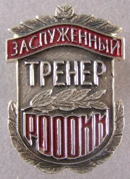 Honoured Coach of Russia