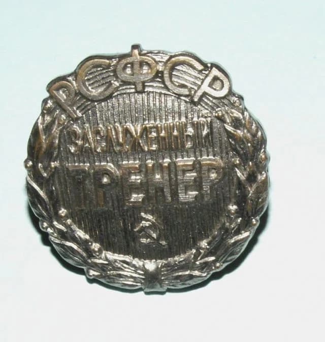 Honoured coach of the RSFSR