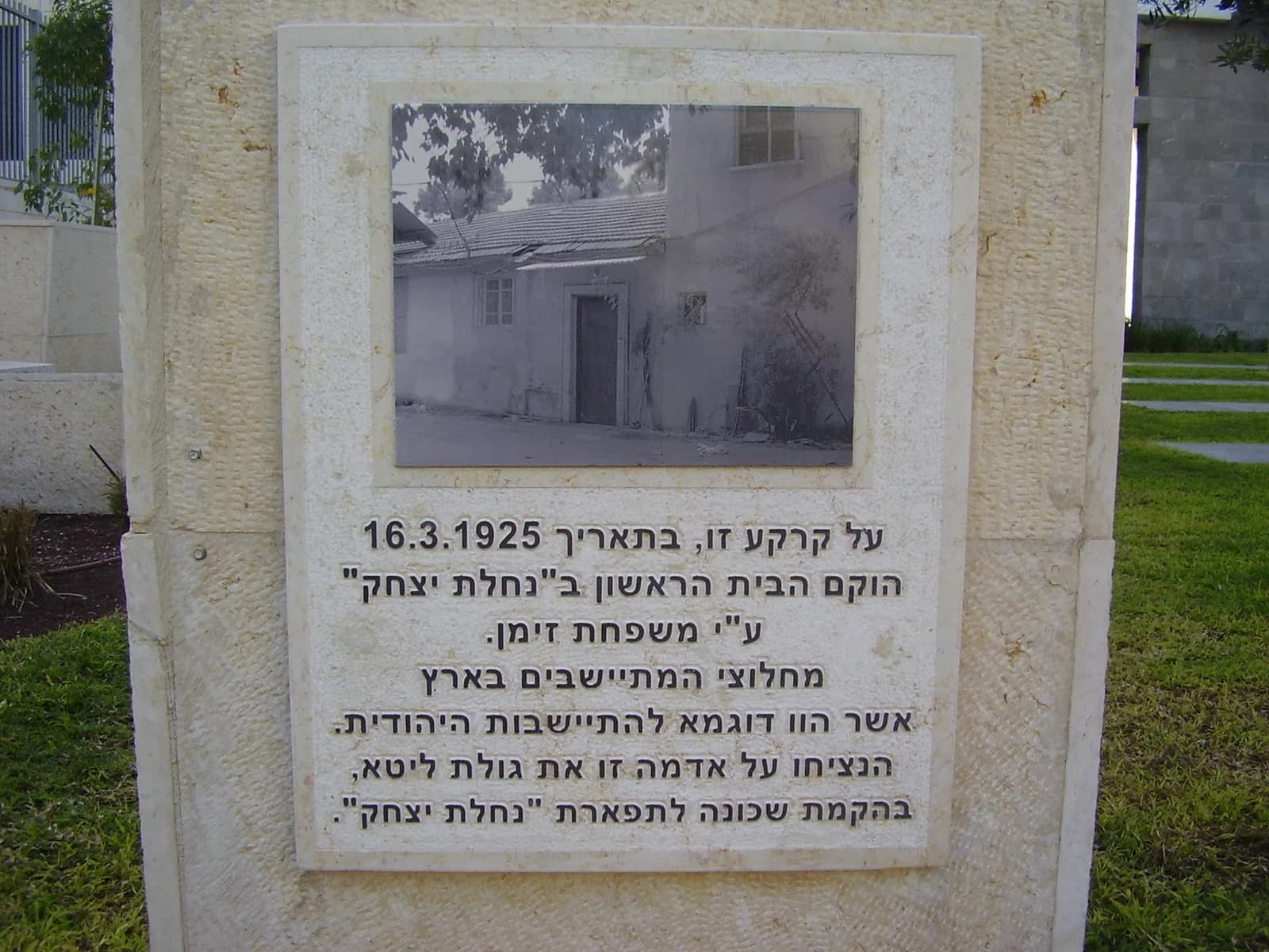 Nahalat Yitzhak