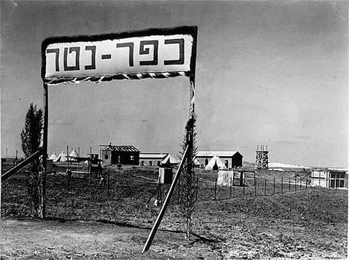 Kfar Netter