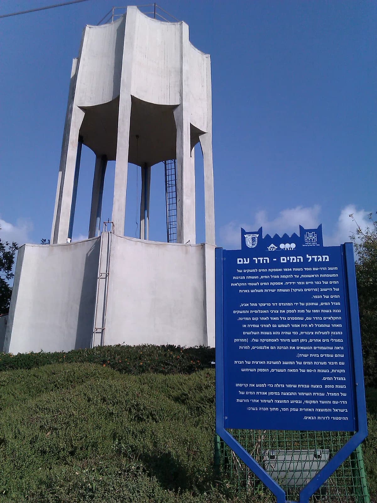 Hadar Am