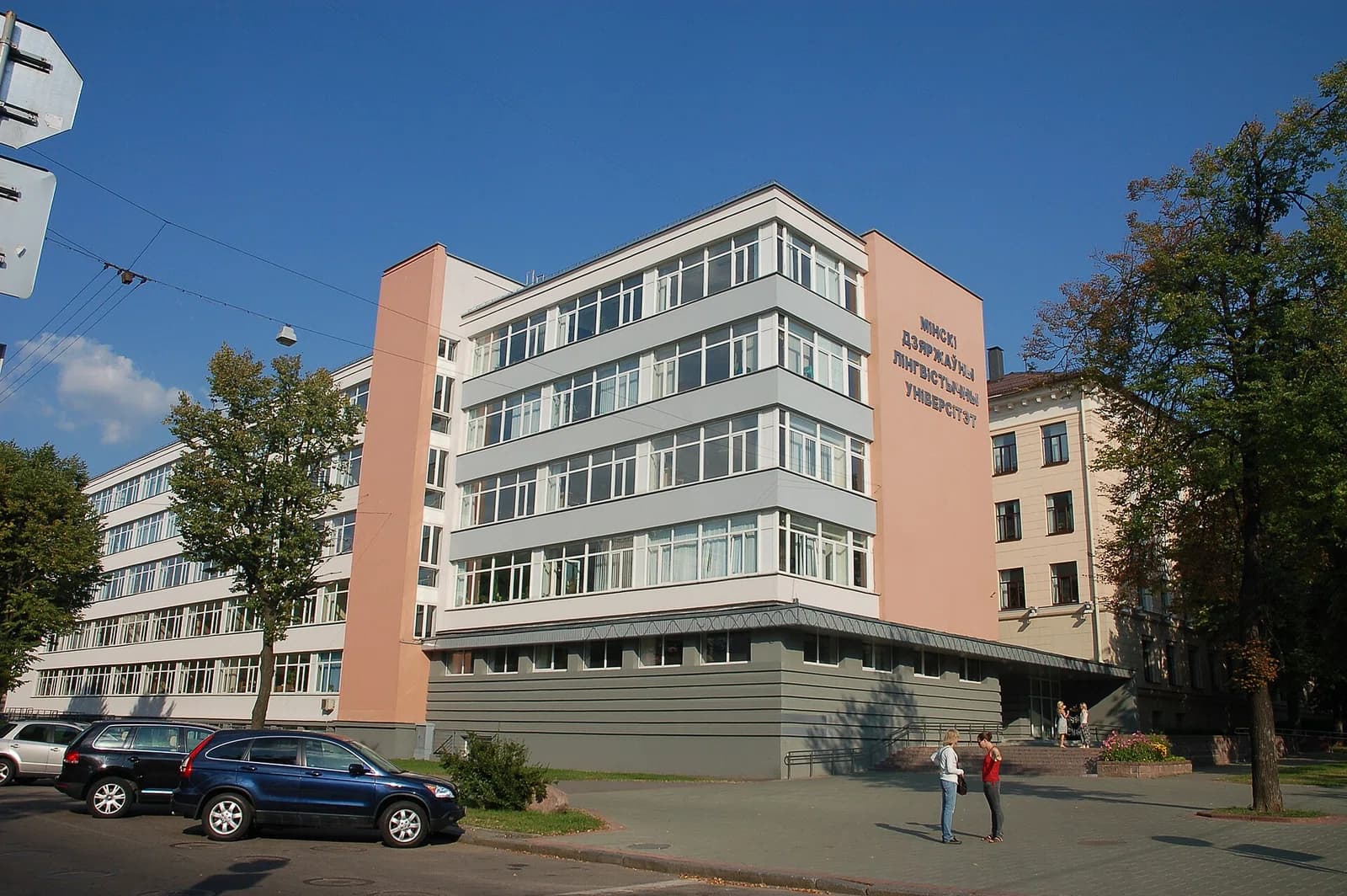 Belarusian State University of Foreign Languages