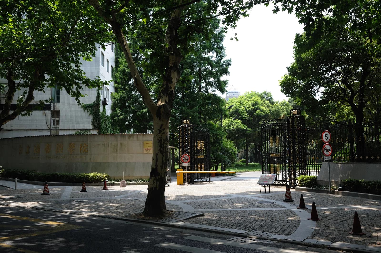 Shanghai Conservatory of Music