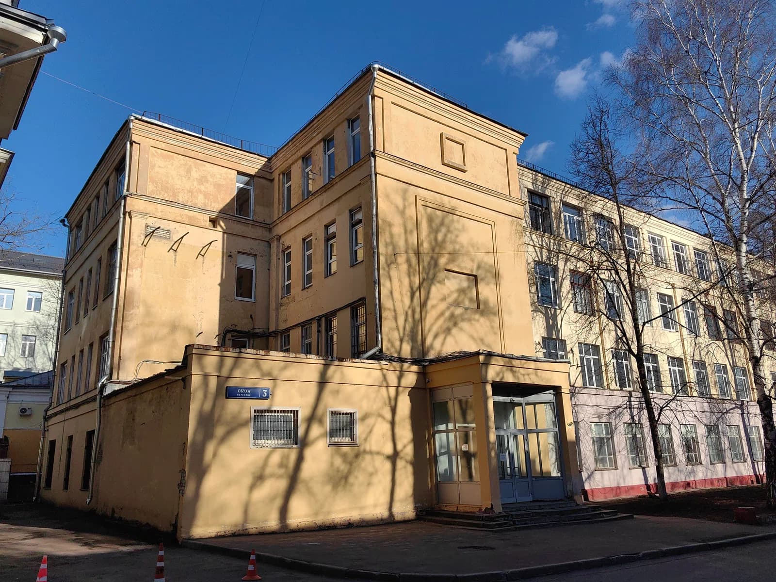 Karpov Institute of Physical Chemistry