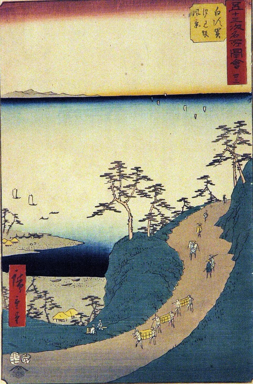 Shirasuka-juku