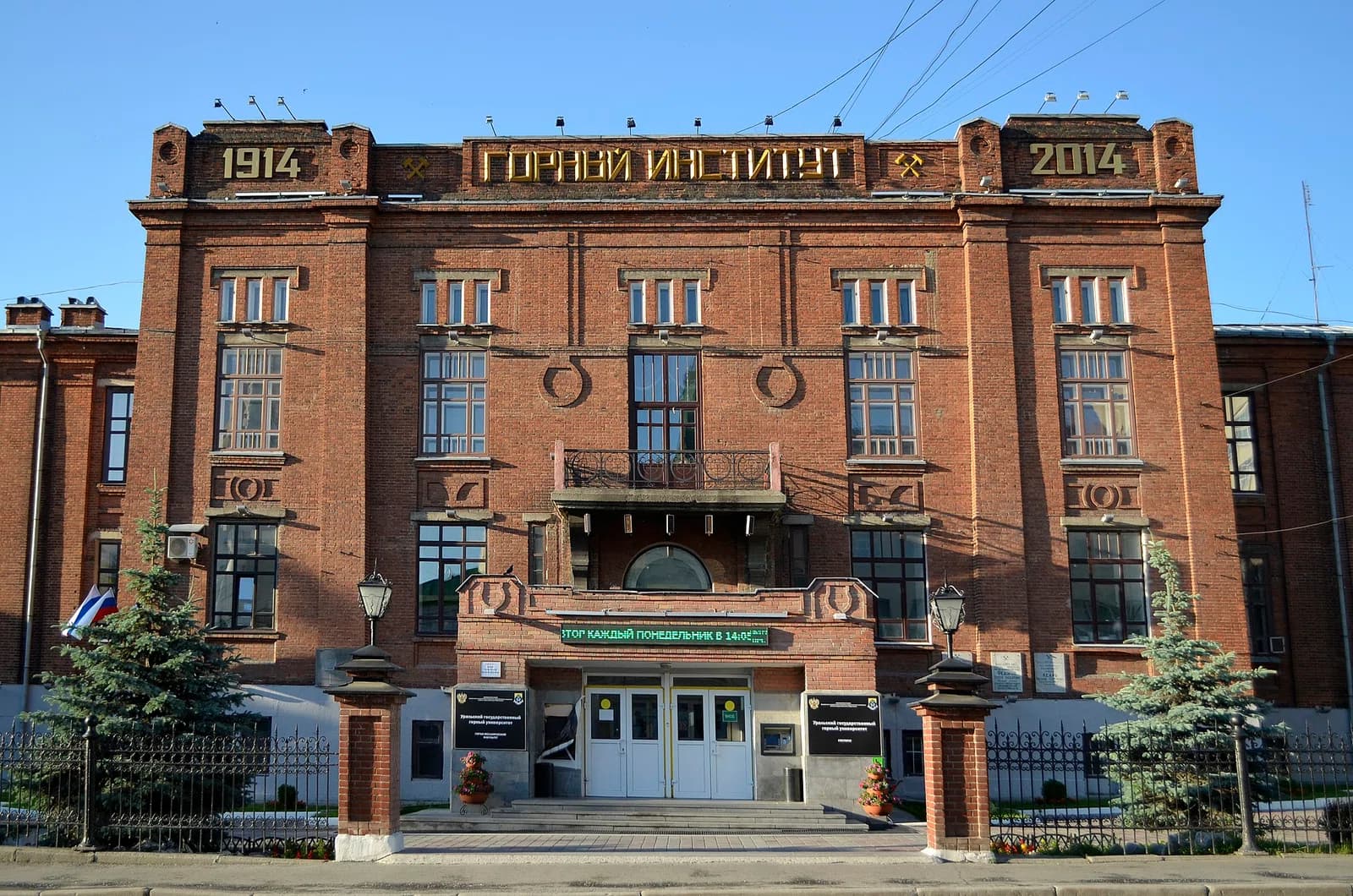 Ural State Mining University