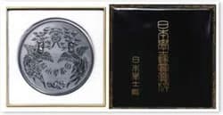 Japan Academy Prize