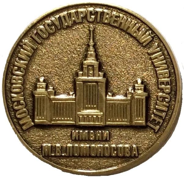 Honoured Professor of Moscow State University