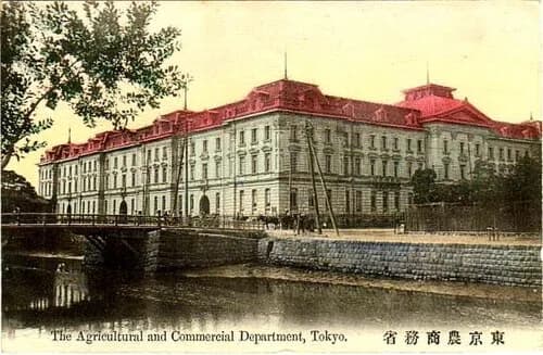 Ministry of Agriculture and Commerce