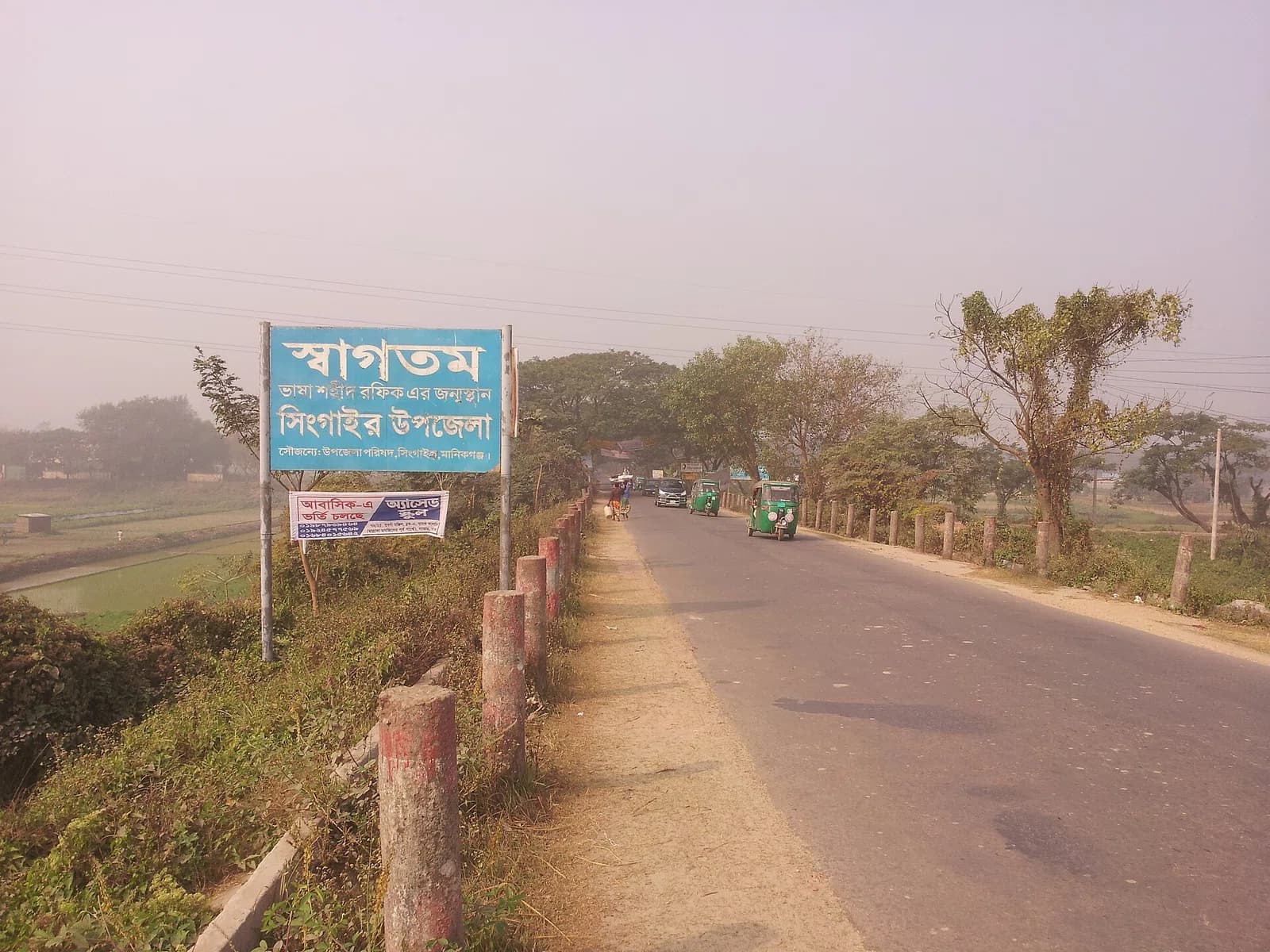 Singair Upazila