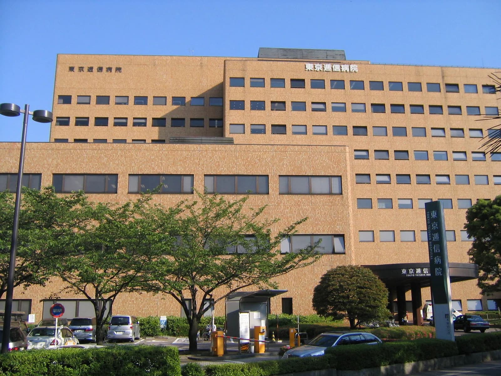 Fujimi