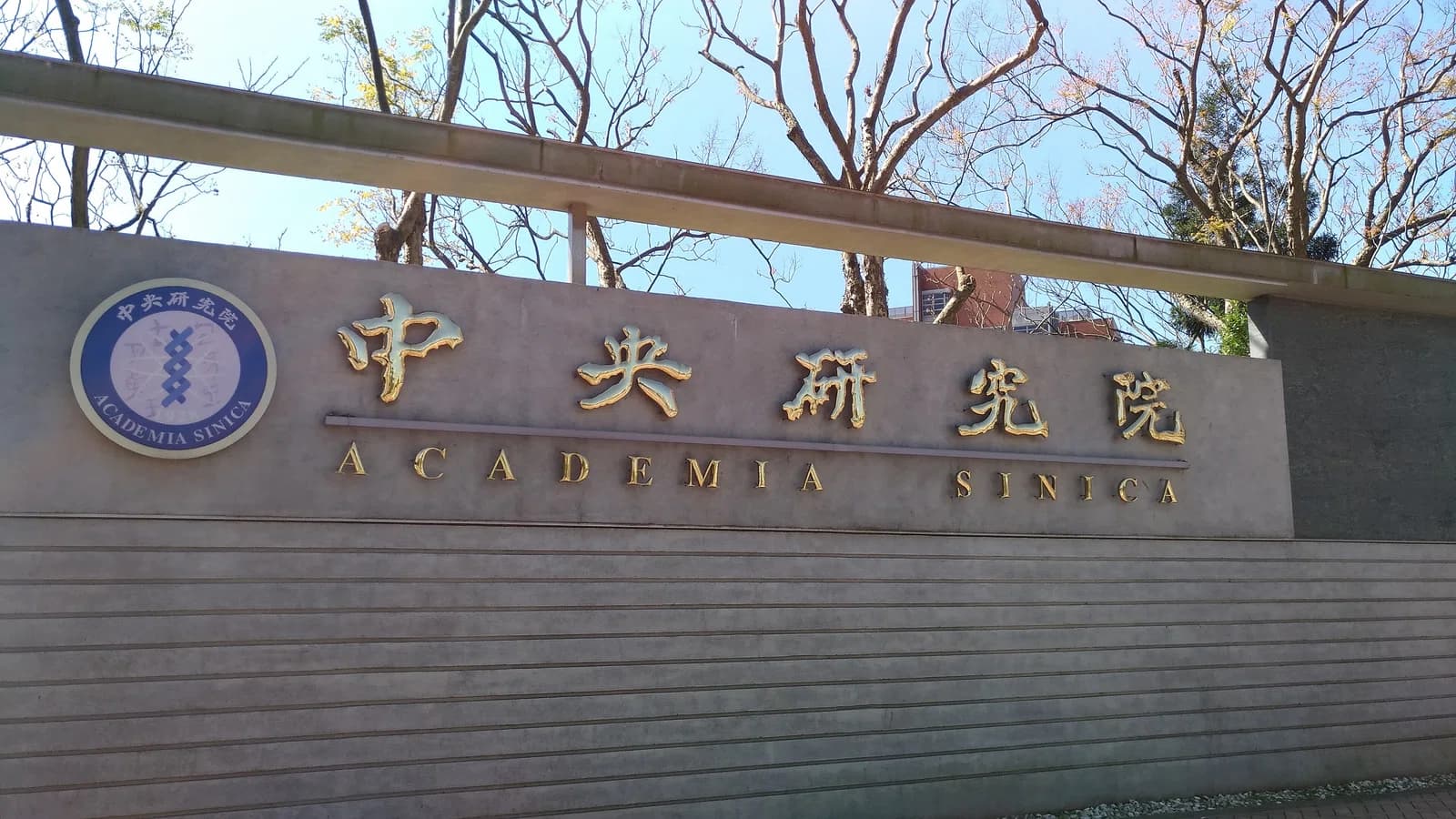 Academia Sinica