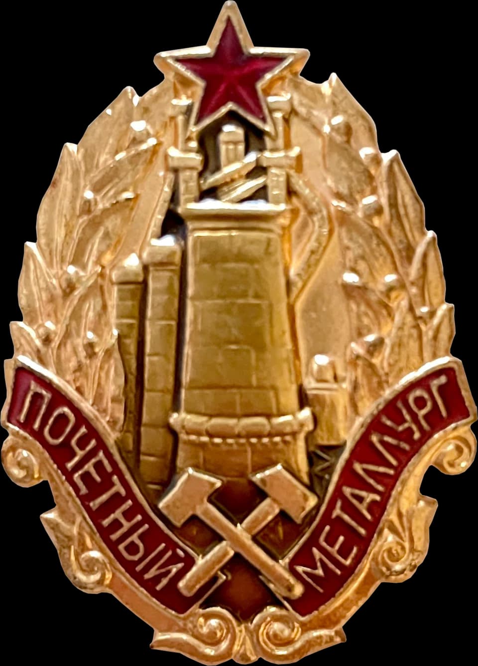 Honorary Metallurgist of the USSR